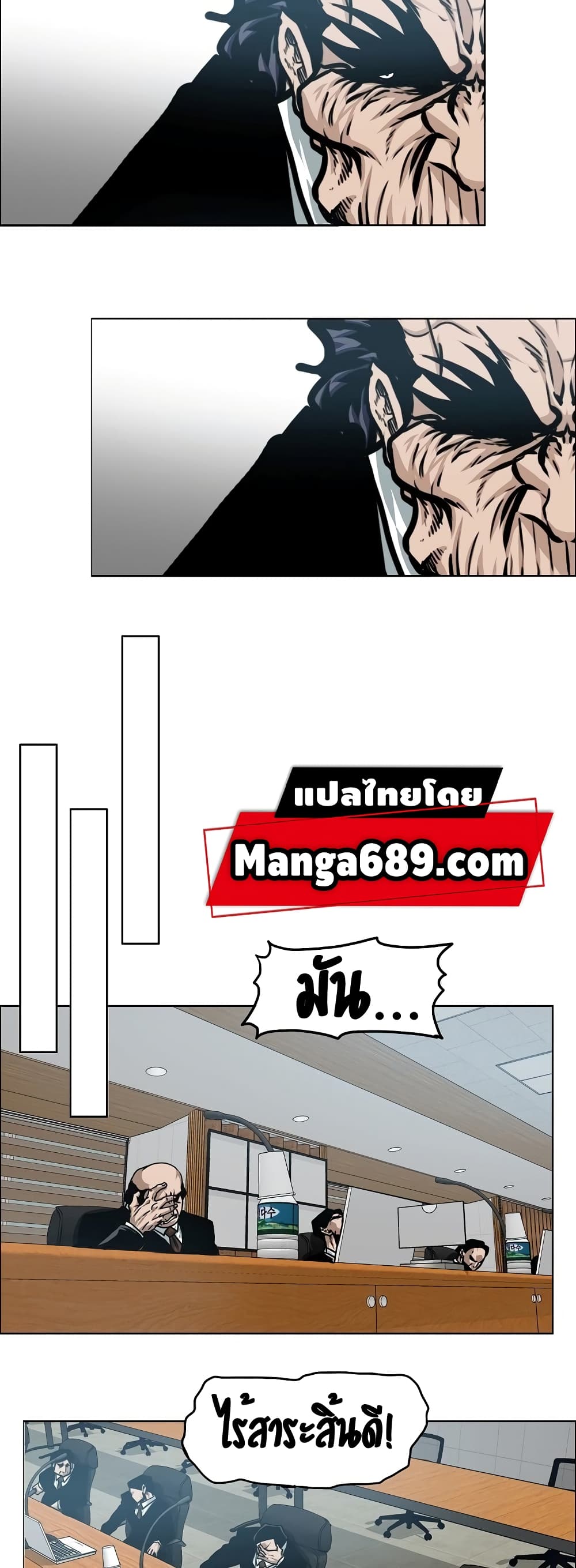 Rooftop Sword Master page 19