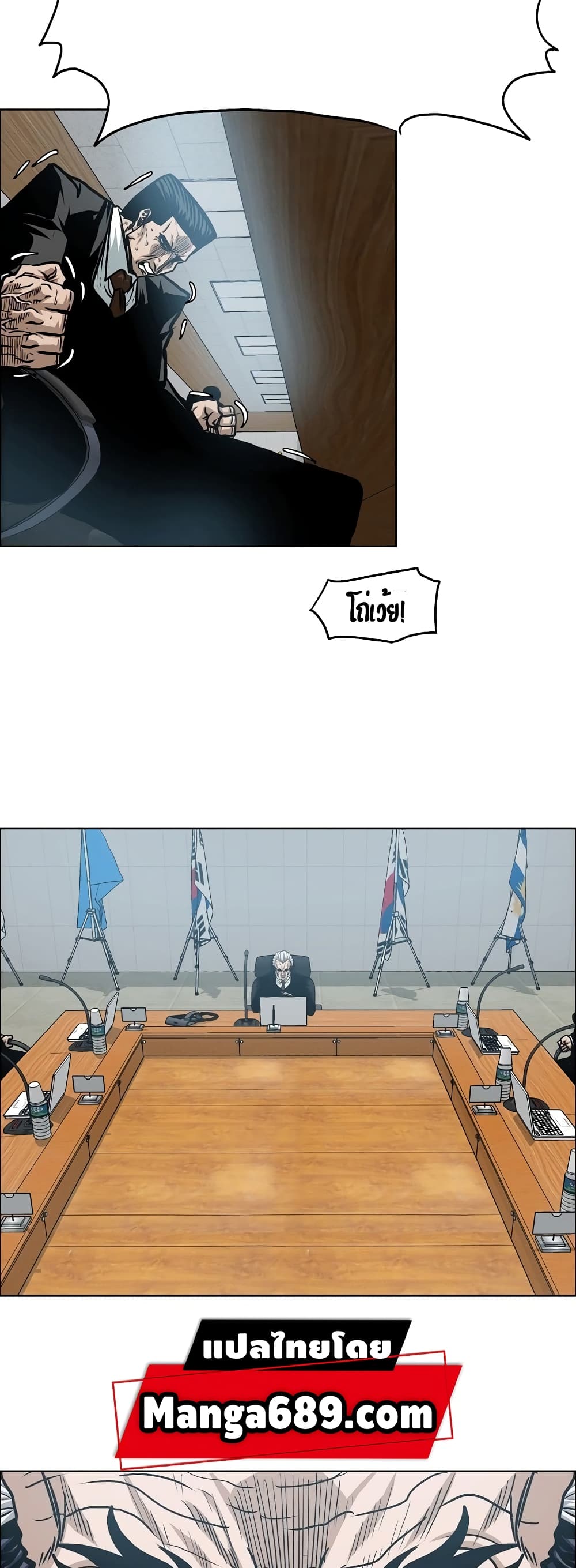 Rooftop Sword Master page 23