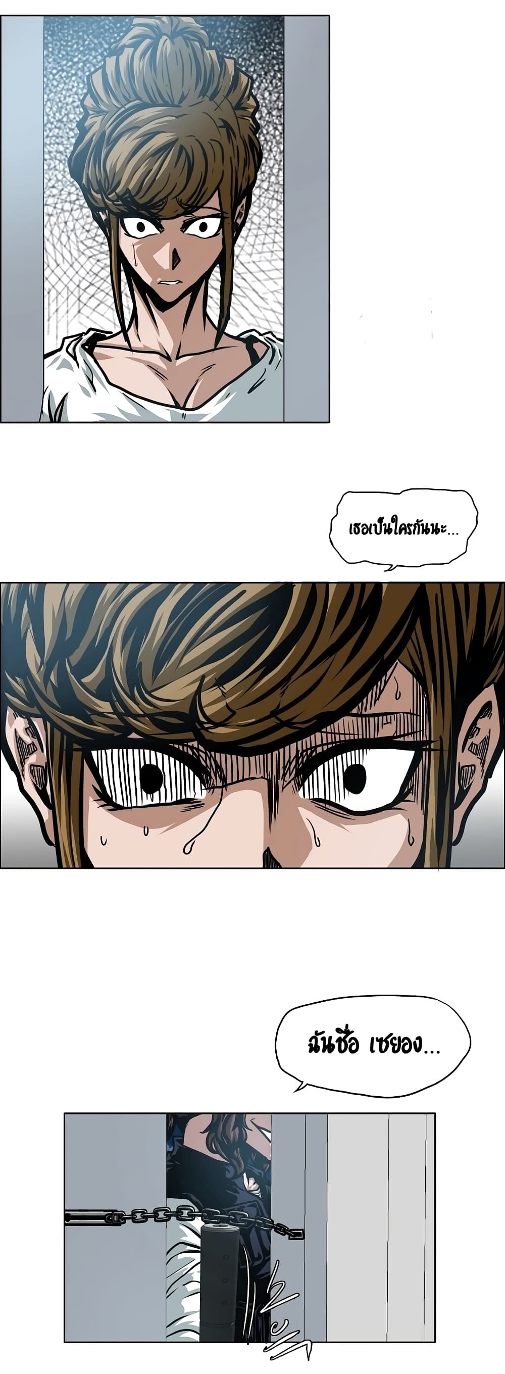 Rooftop Sword Master page 26