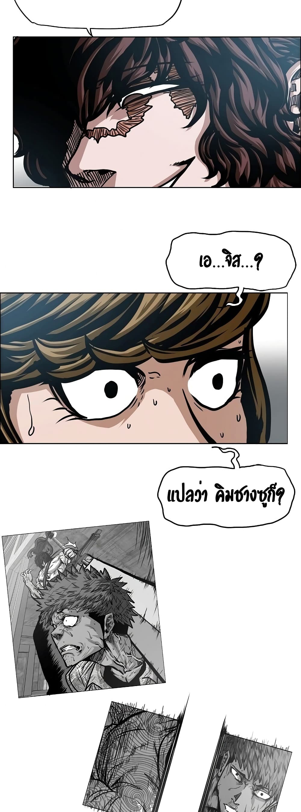 Rooftop Sword Master page 29