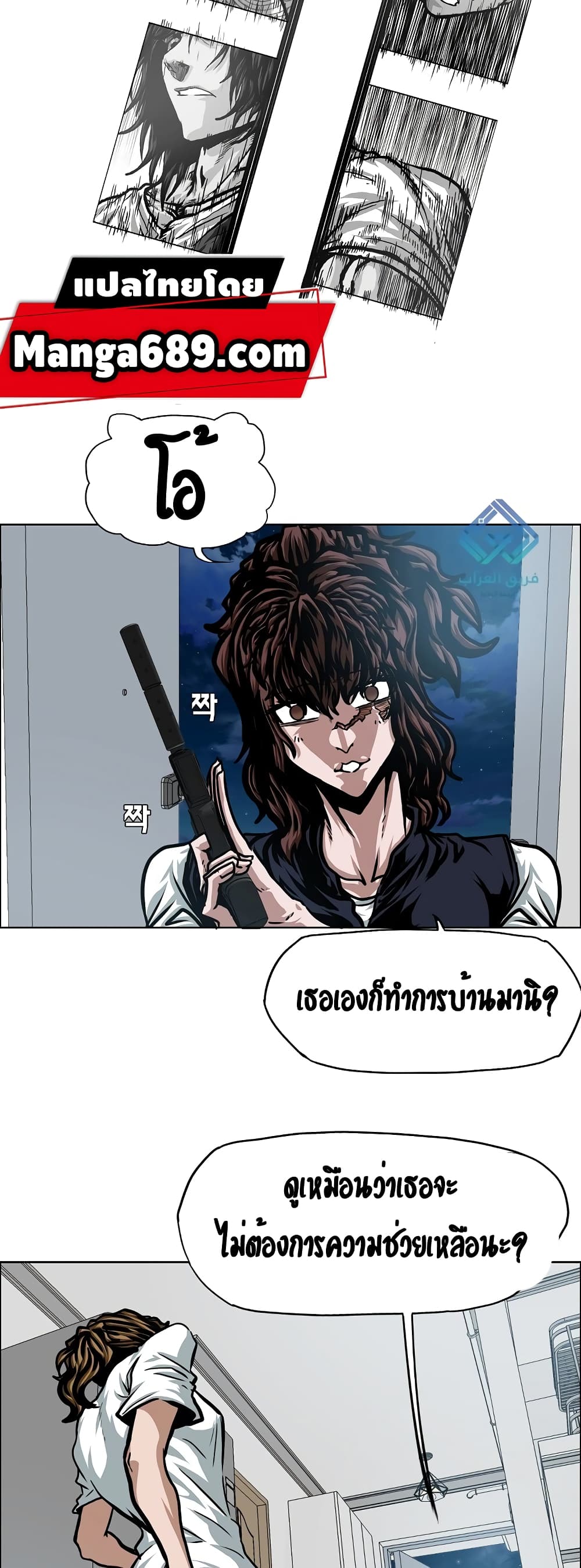 Rooftop Sword Master page 30