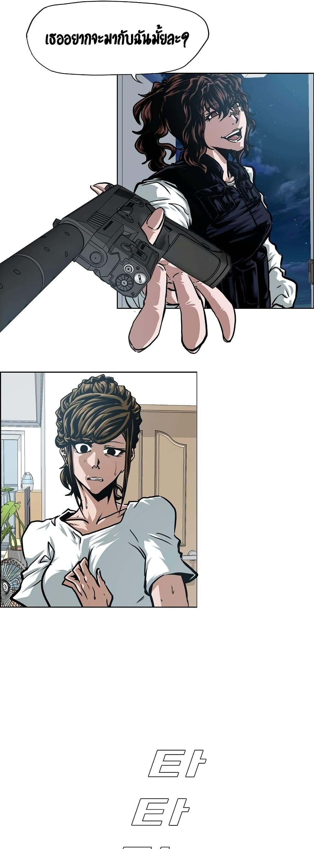 Rooftop Sword Master page 32