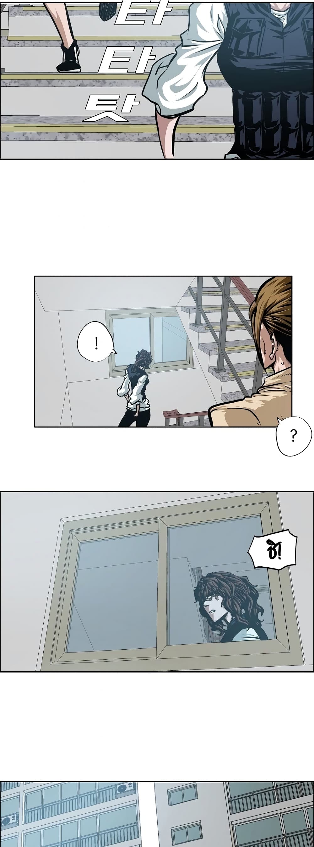 Rooftop Sword Master page 33