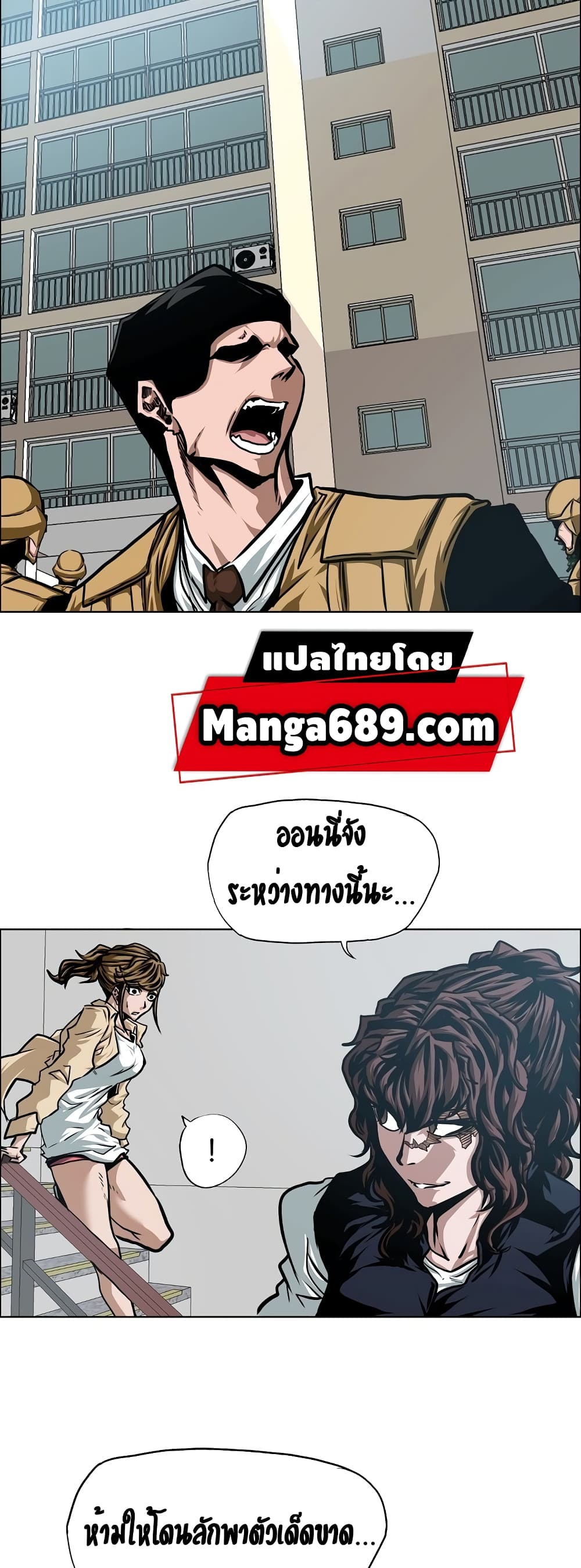 Rooftop Sword Master page 34
