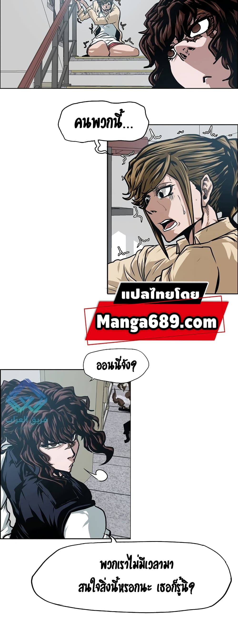 Rooftop Sword Master page 39