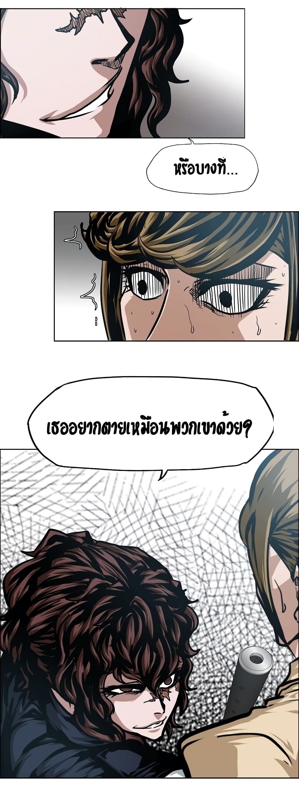 Rooftop Sword Master page 40