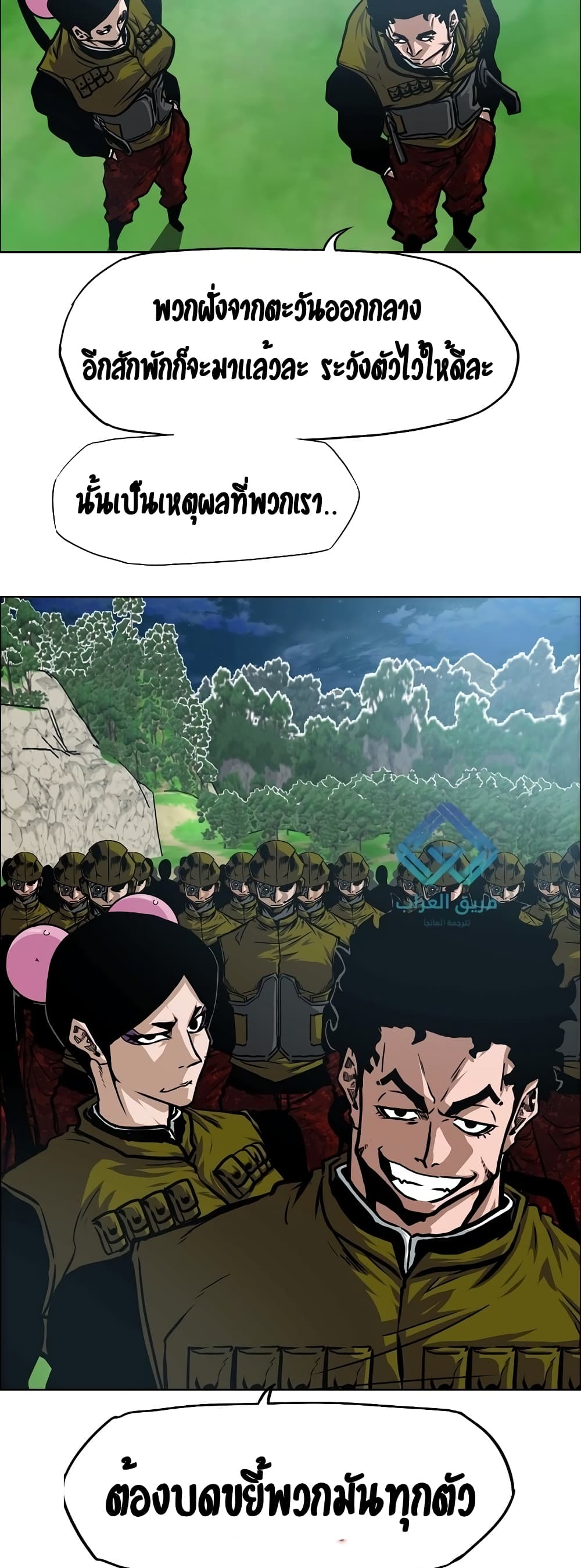 Rooftop Sword Master page 44