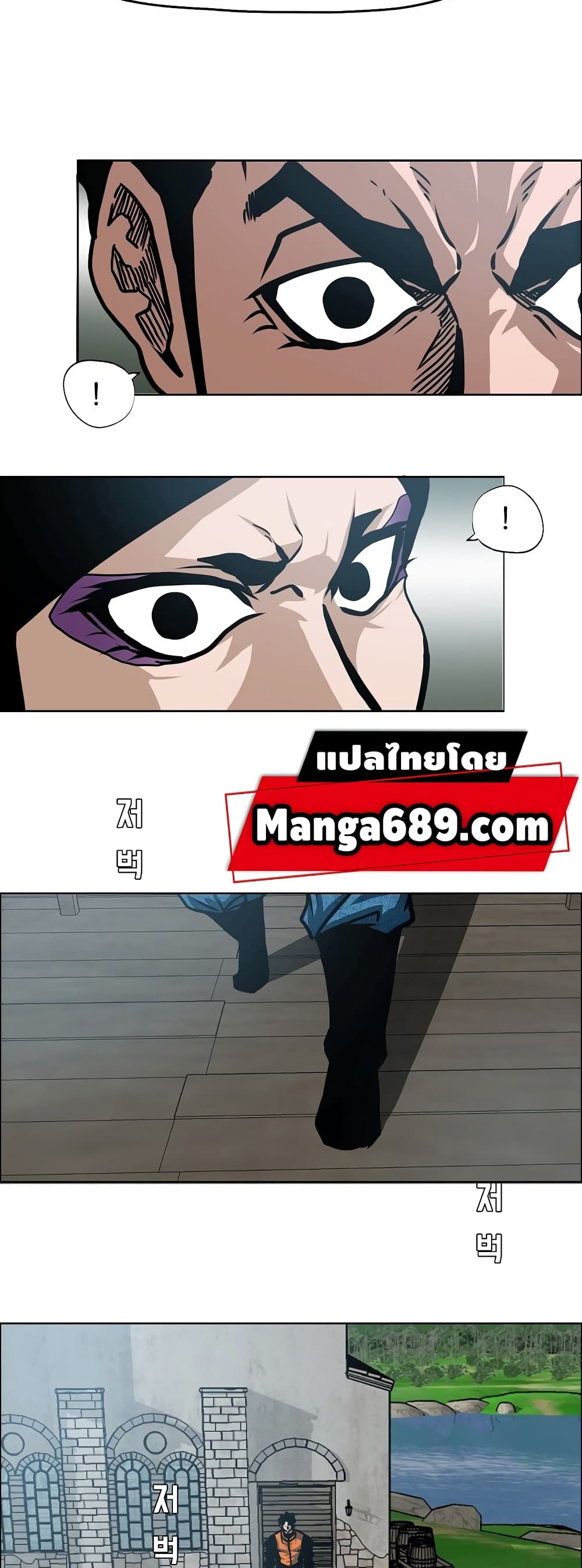 Rooftop Sword Master page 45