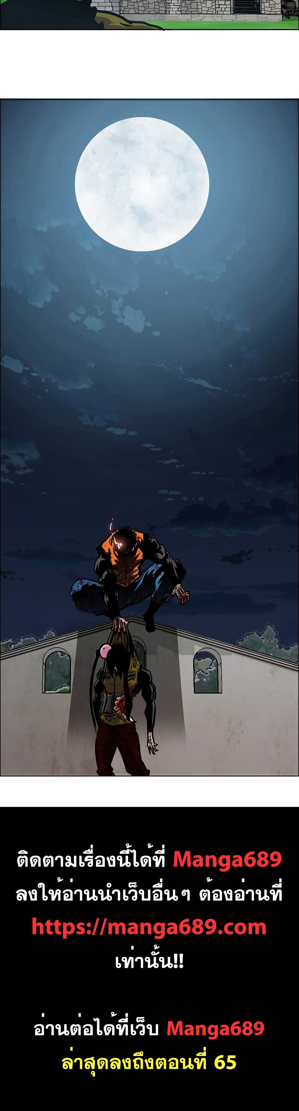 Rooftop Sword Master page 50