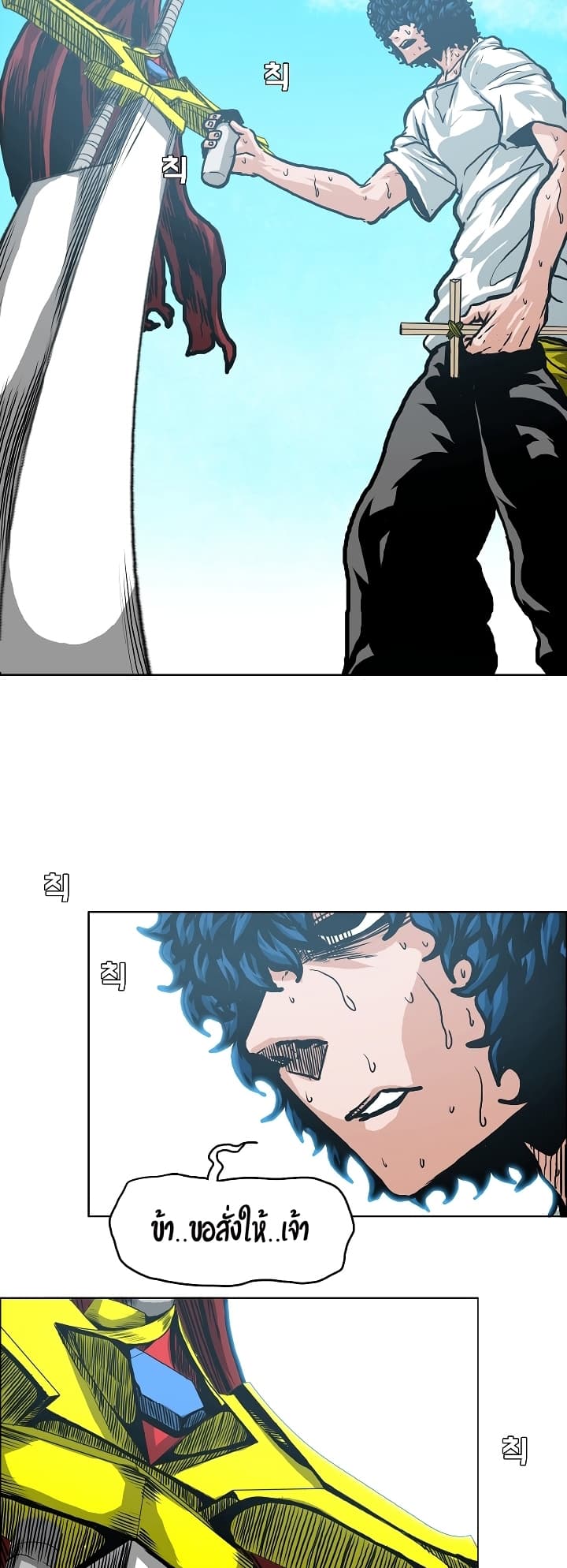 Rooftop Sword Master page 2