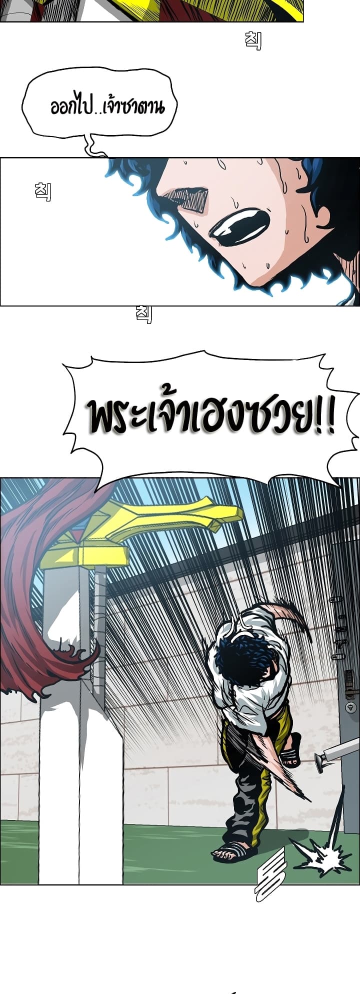Rooftop Sword Master page 3