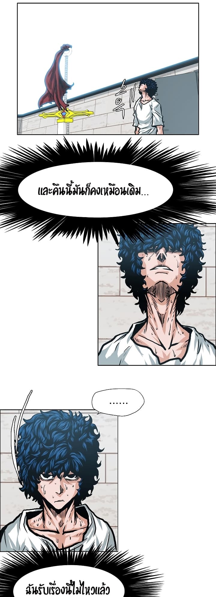 Rooftop Sword Master page 5