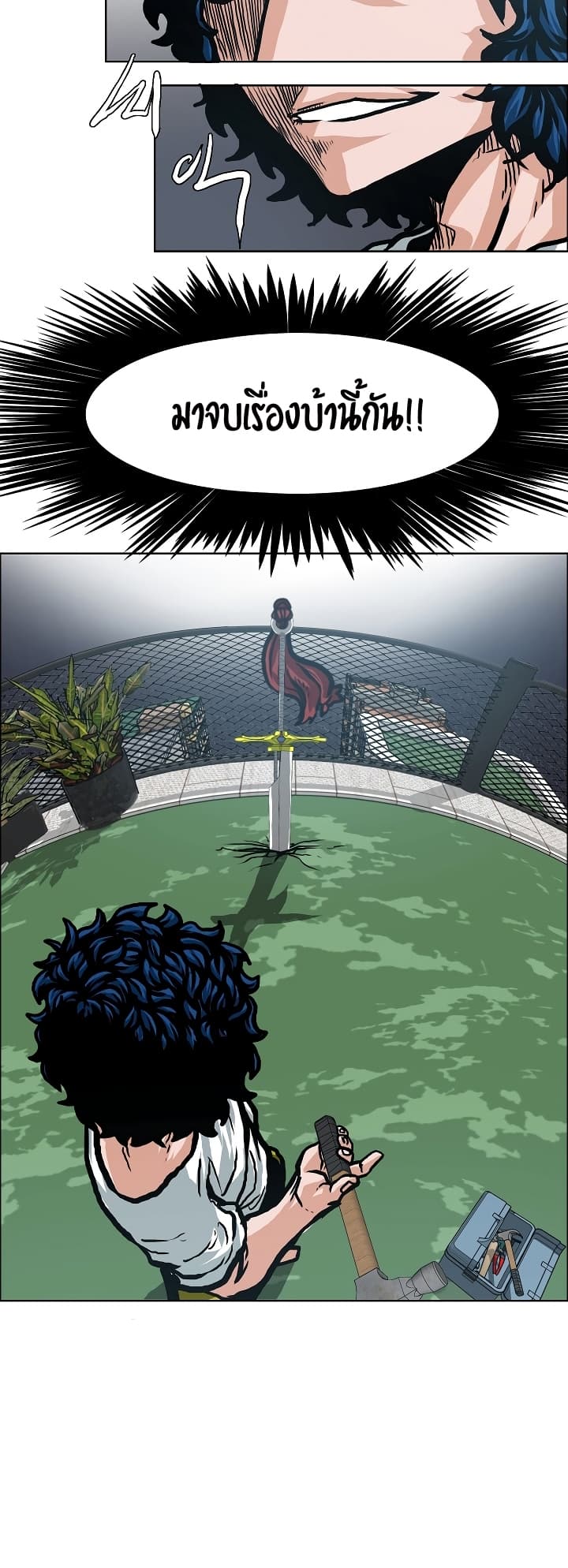 Rooftop Sword Master page 10