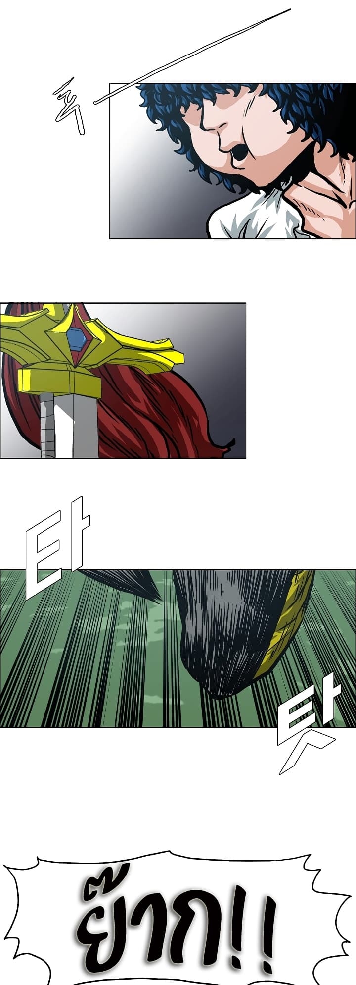 Rooftop Sword Master page 11