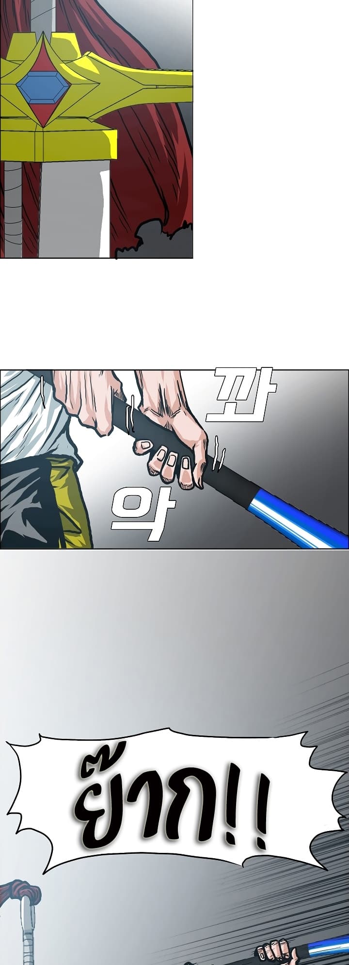 Rooftop Sword Master page 20