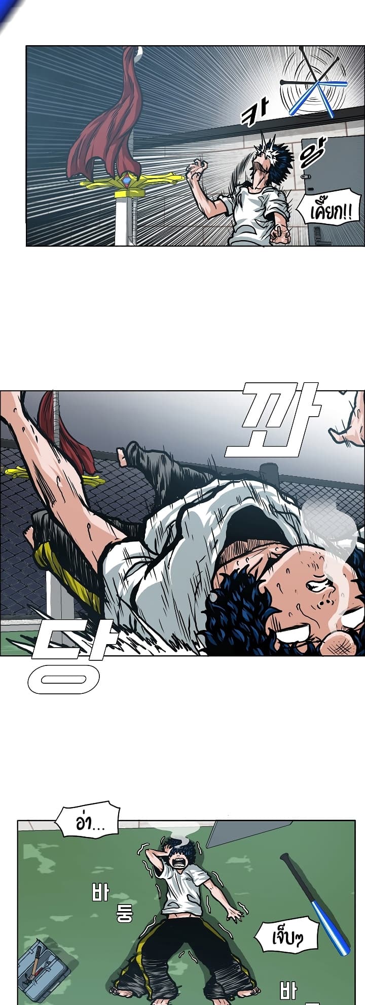 Rooftop Sword Master page 23