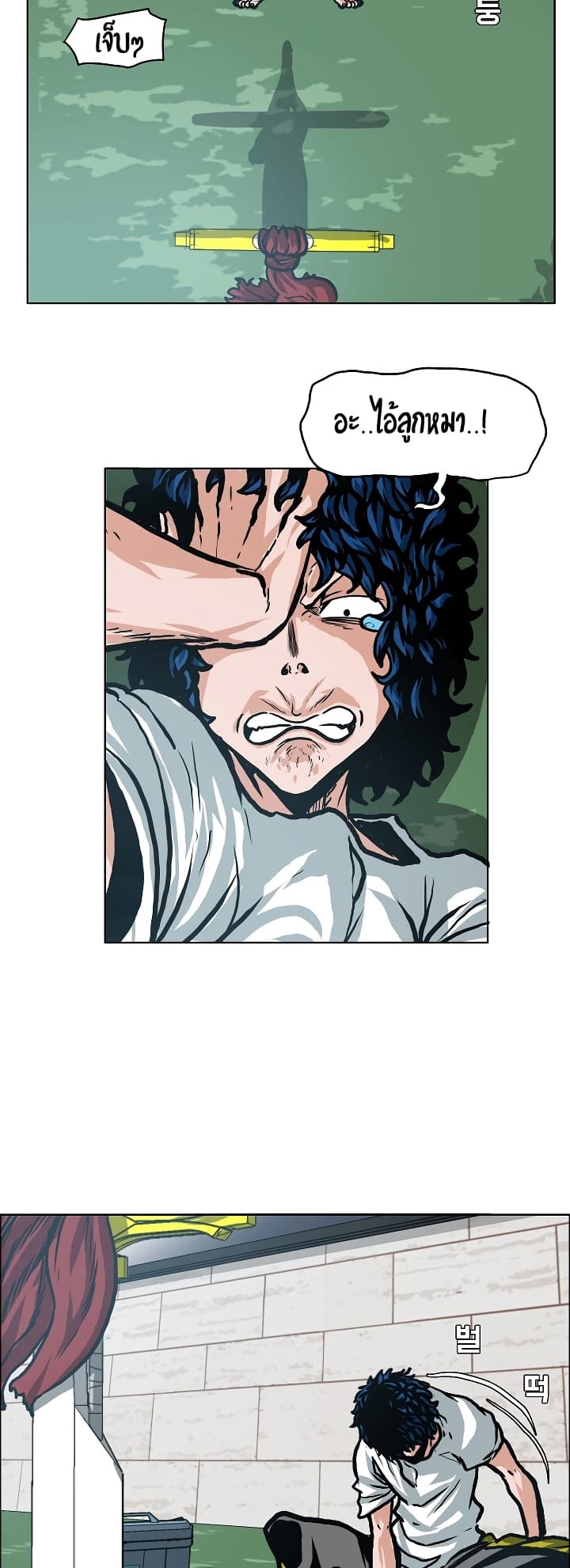Rooftop Sword Master page 24