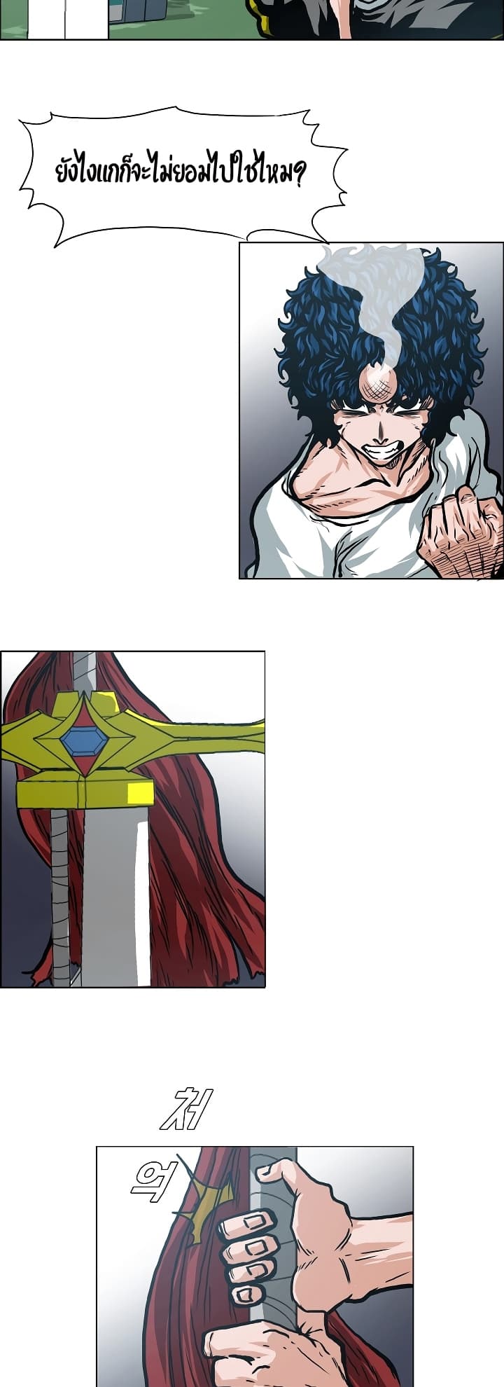 Rooftop Sword Master page 25