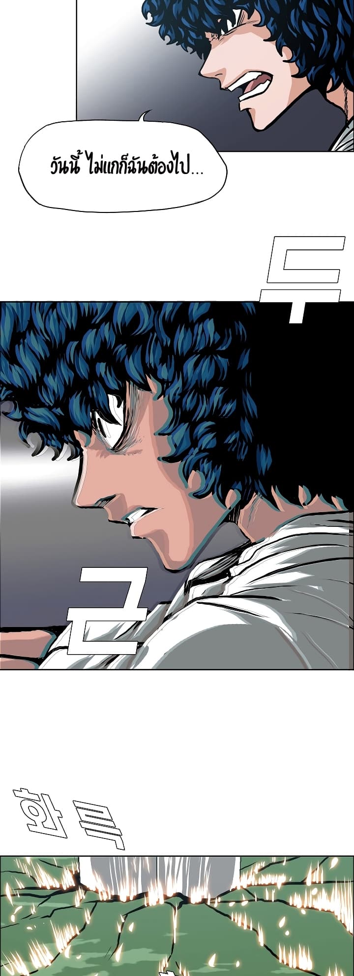 Rooftop Sword Master page 27