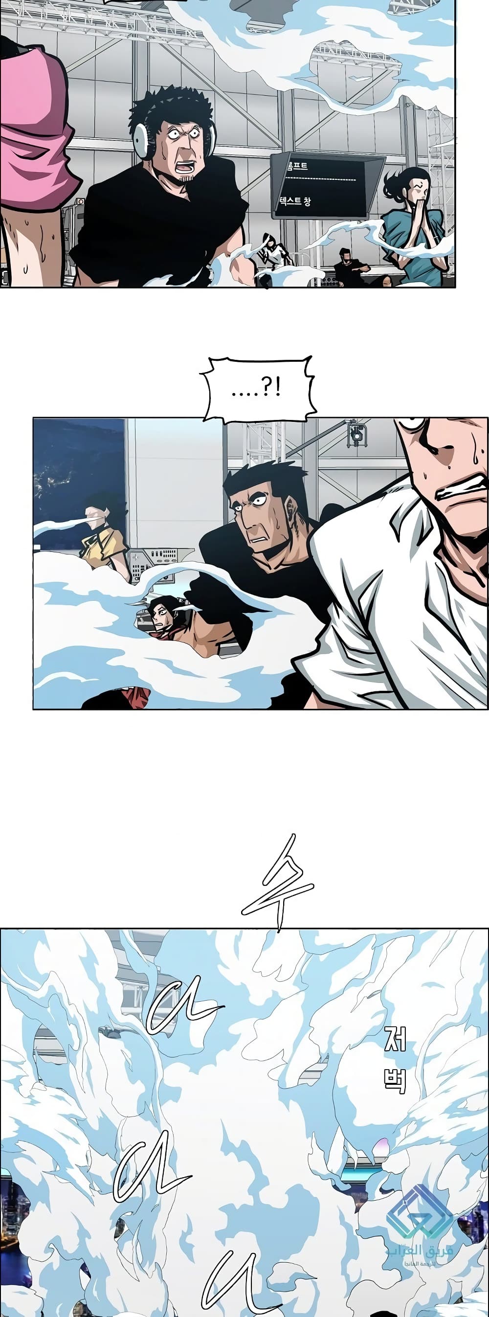 Rooftop Sword Master page 21