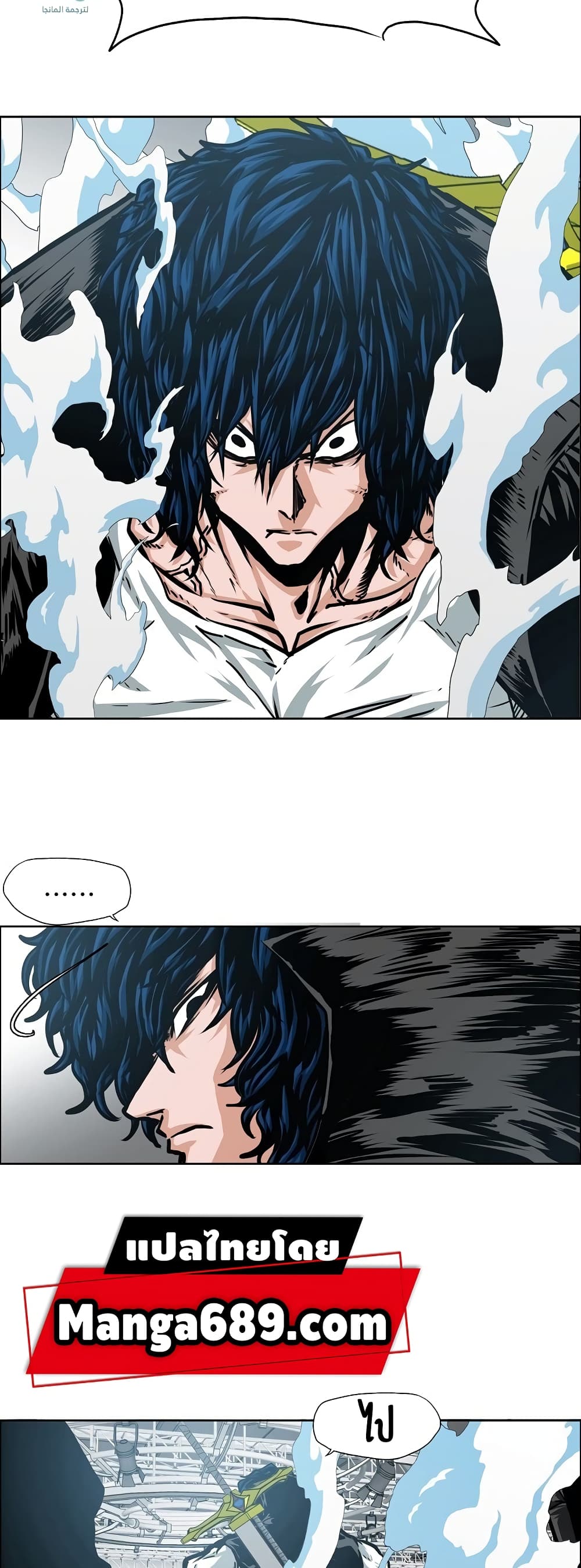 Rooftop Sword Master page 23