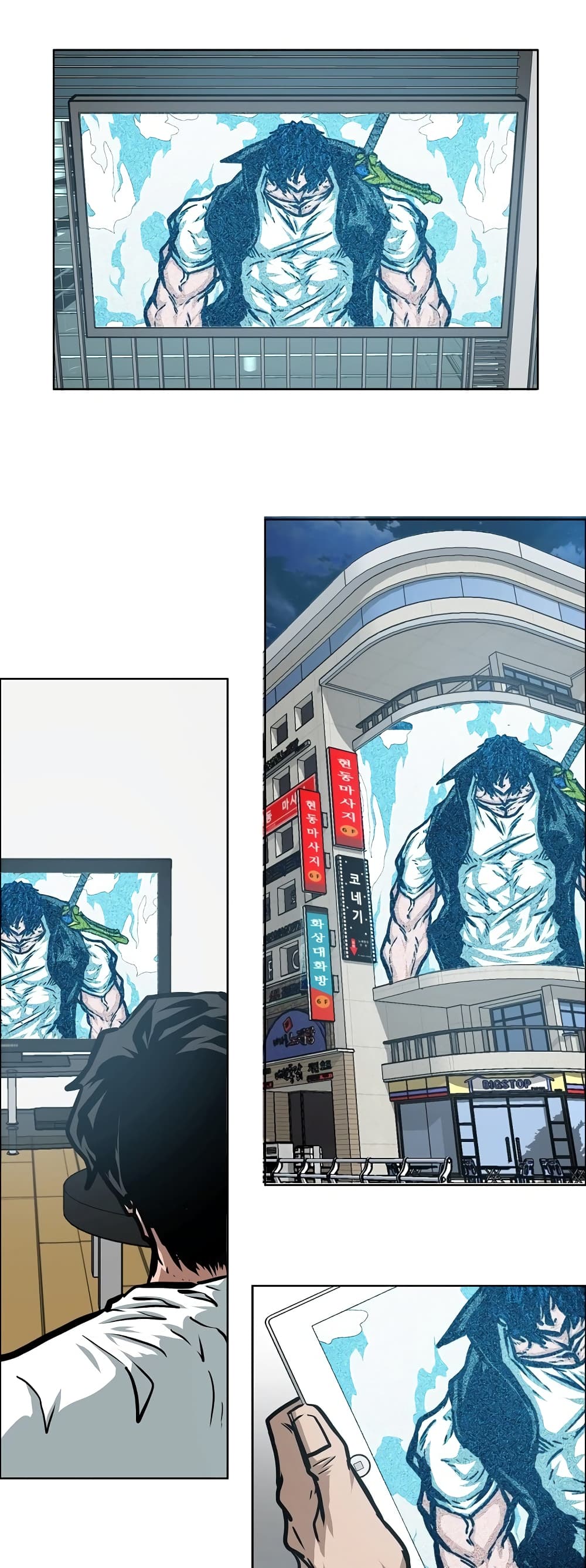 Rooftop Sword Master page 27