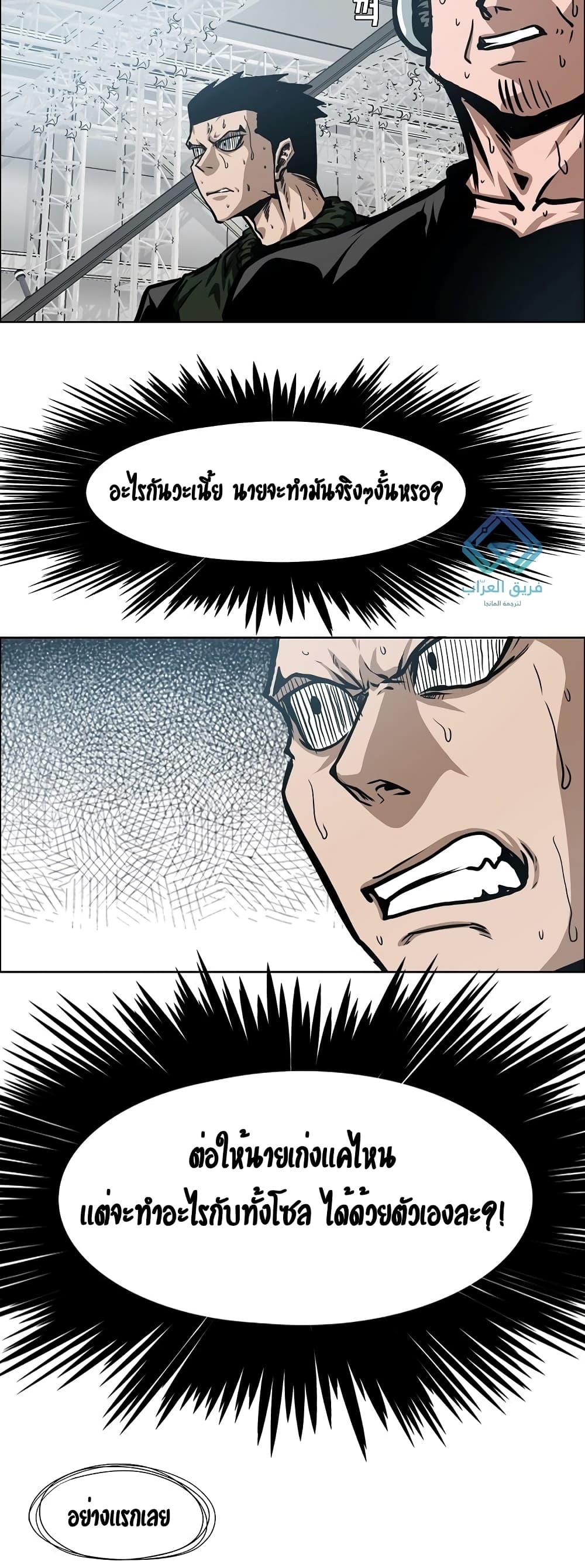 Rooftop Sword Master page 34