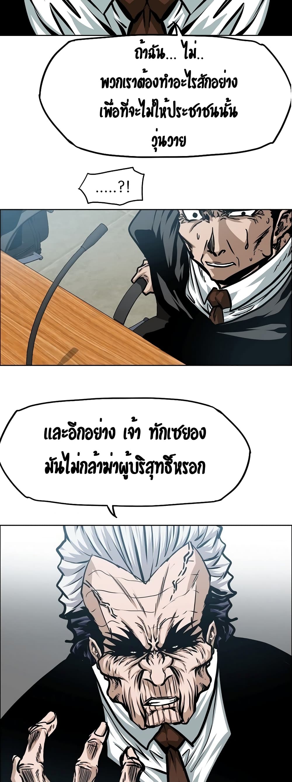 Rooftop Sword Master page 37