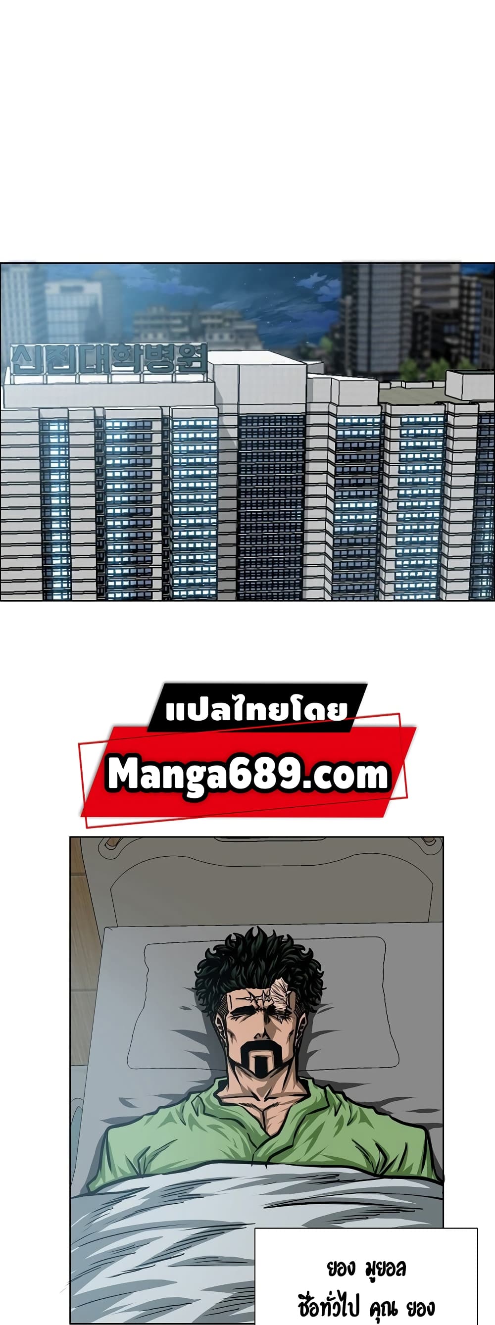 Rooftop Sword Master page 44