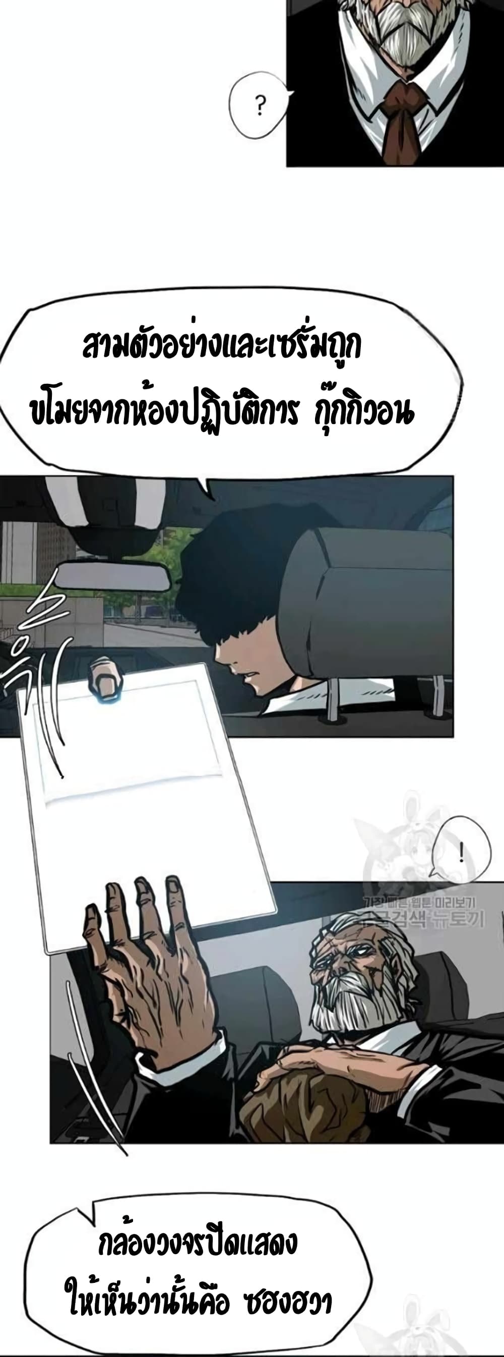 Rooftop Sword Master page 6