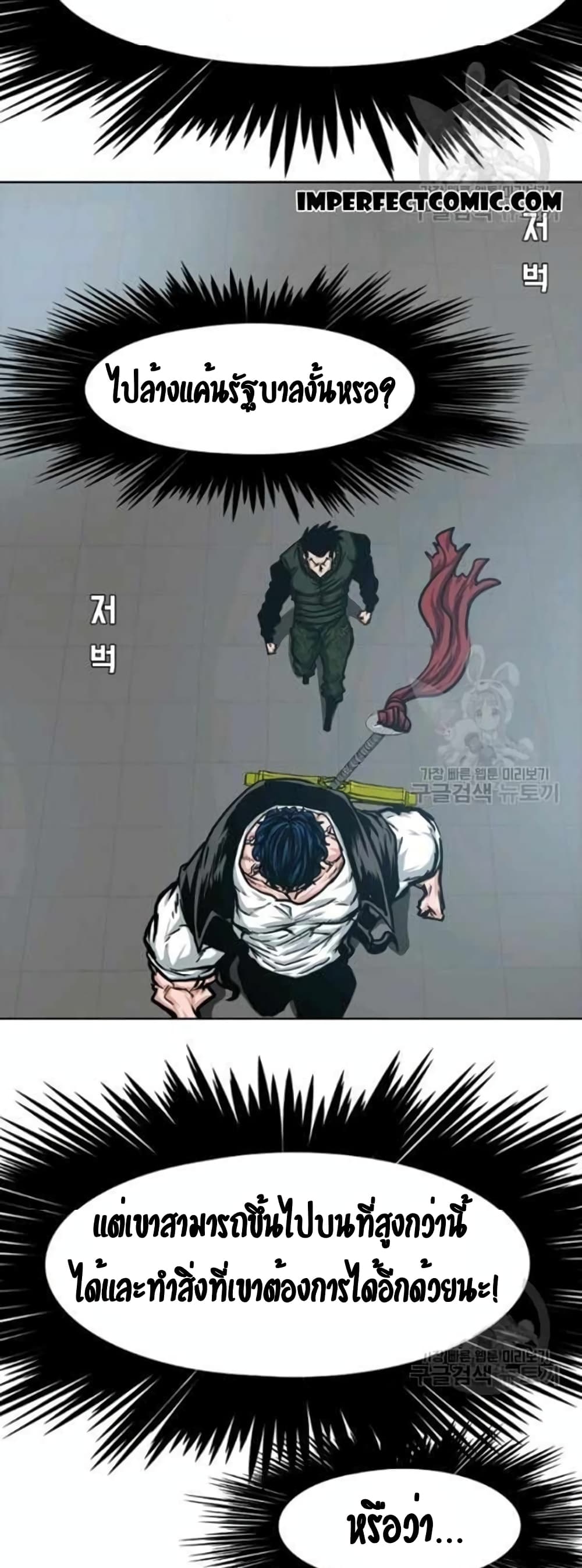 Rooftop Sword Master page 11