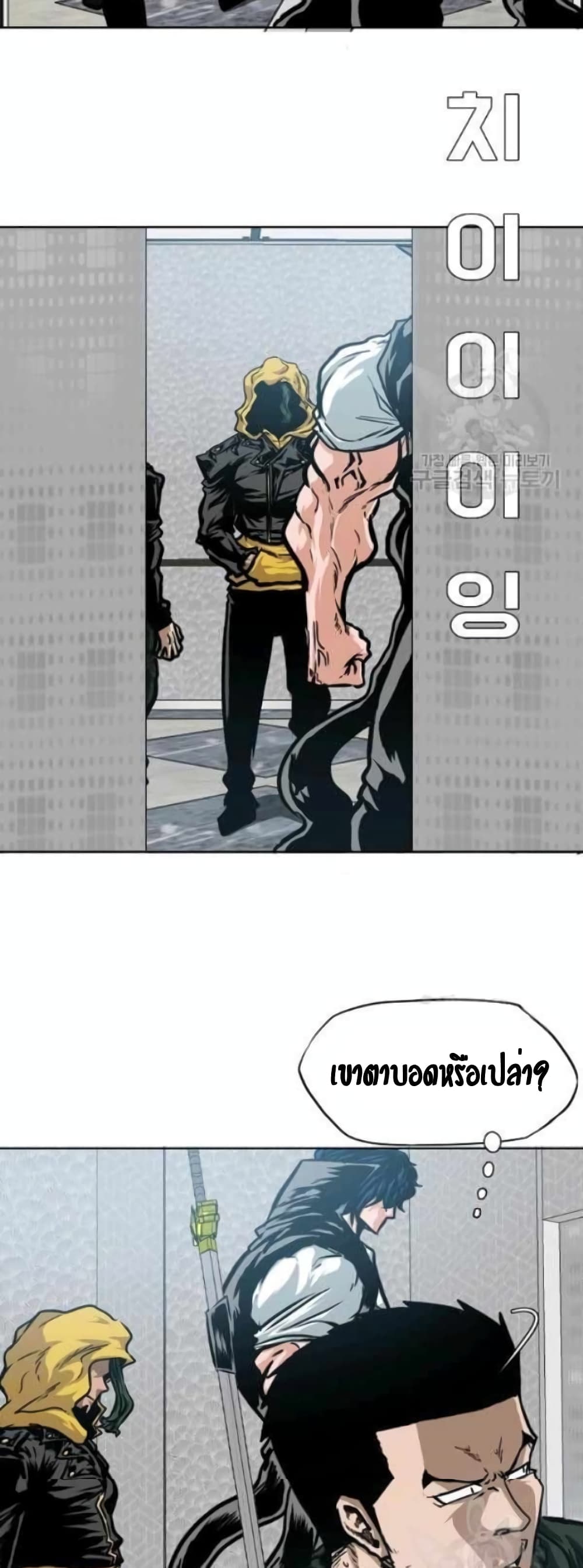 Rooftop Sword Master page 19