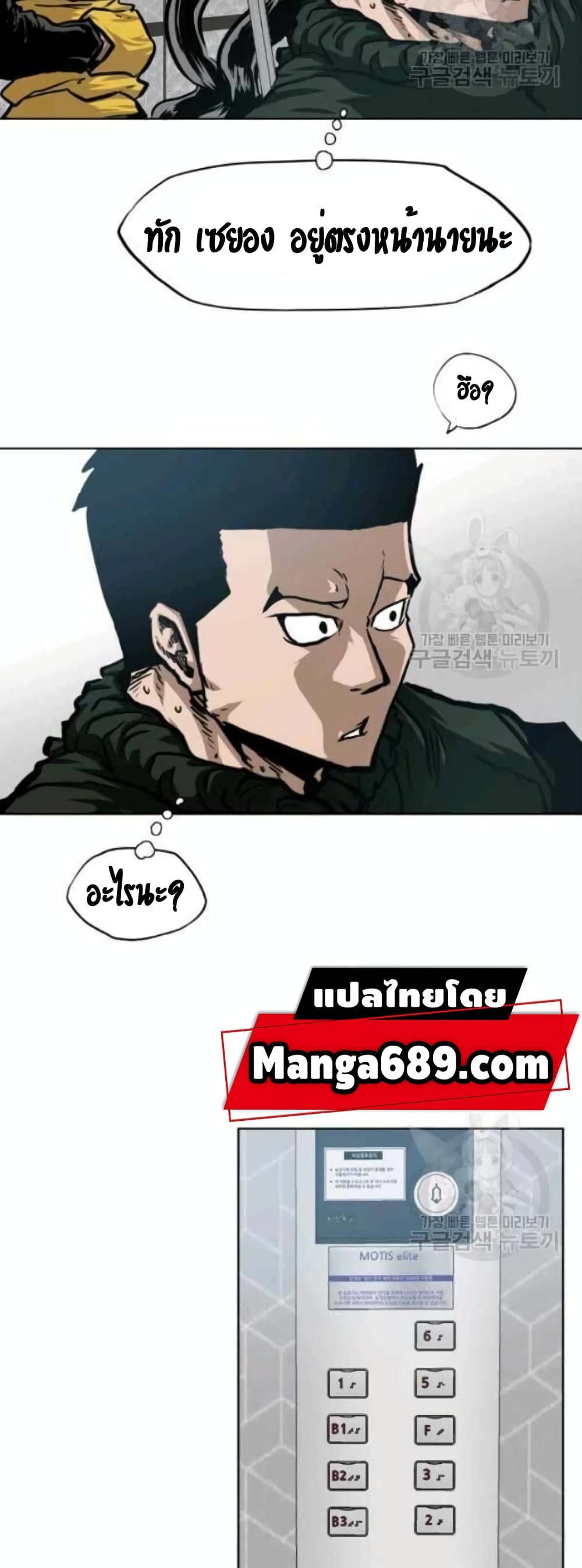 Rooftop Sword Master page 20