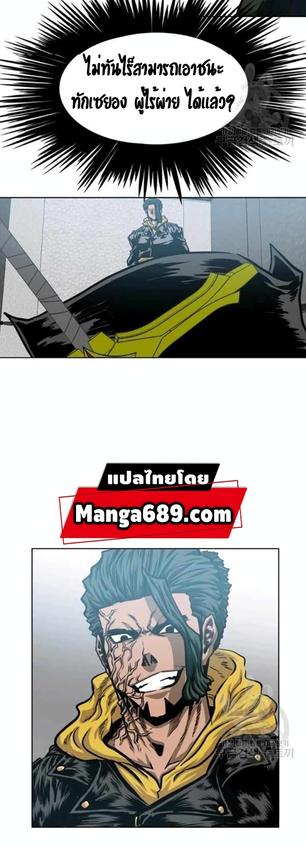 Rooftop Sword Master page 31
