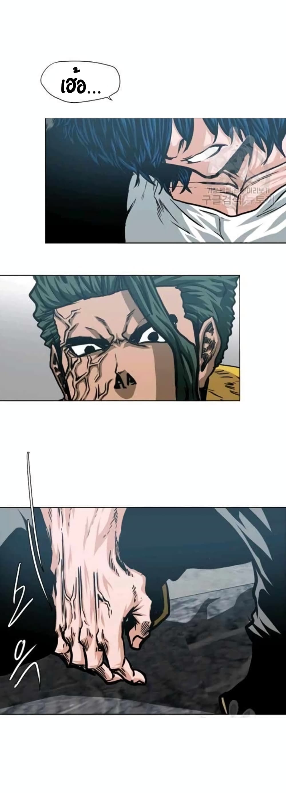 Rooftop Sword Master page 32
