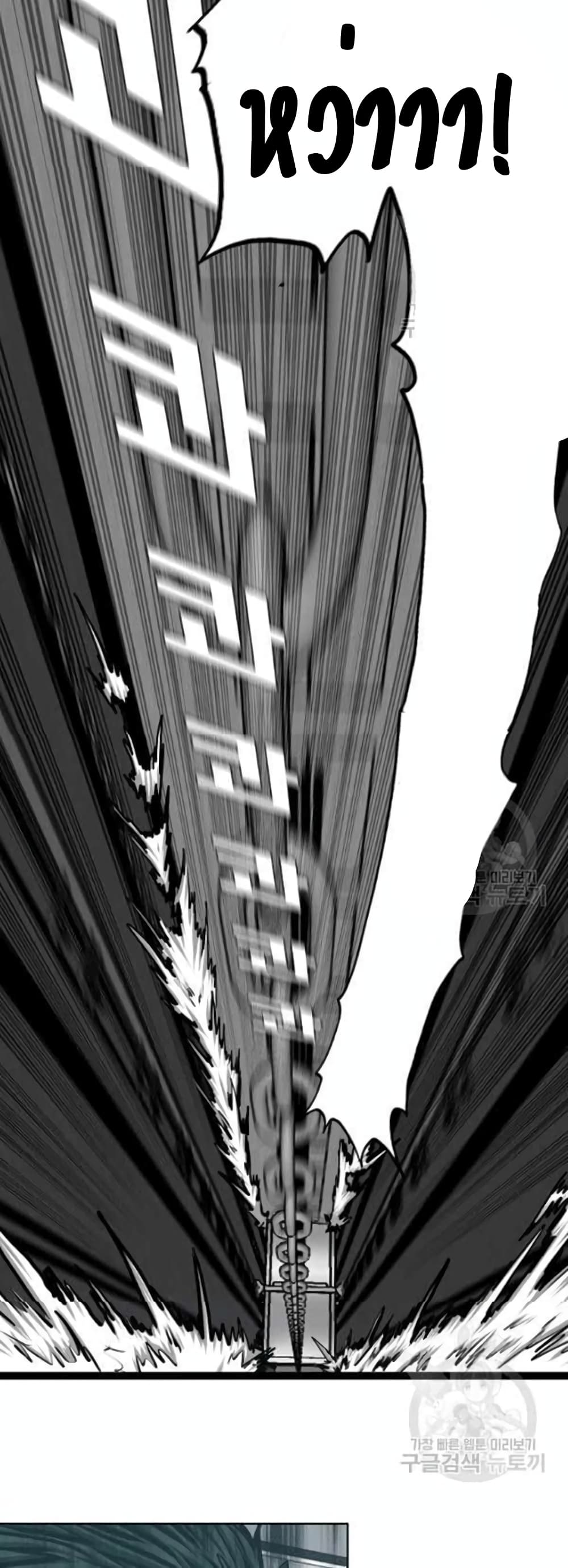 Rooftop Sword Master page 40
