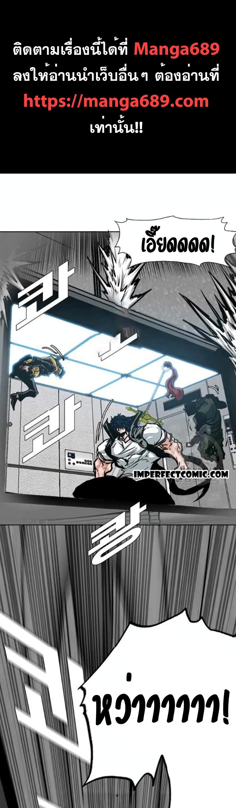 Rooftop Sword Master page 1