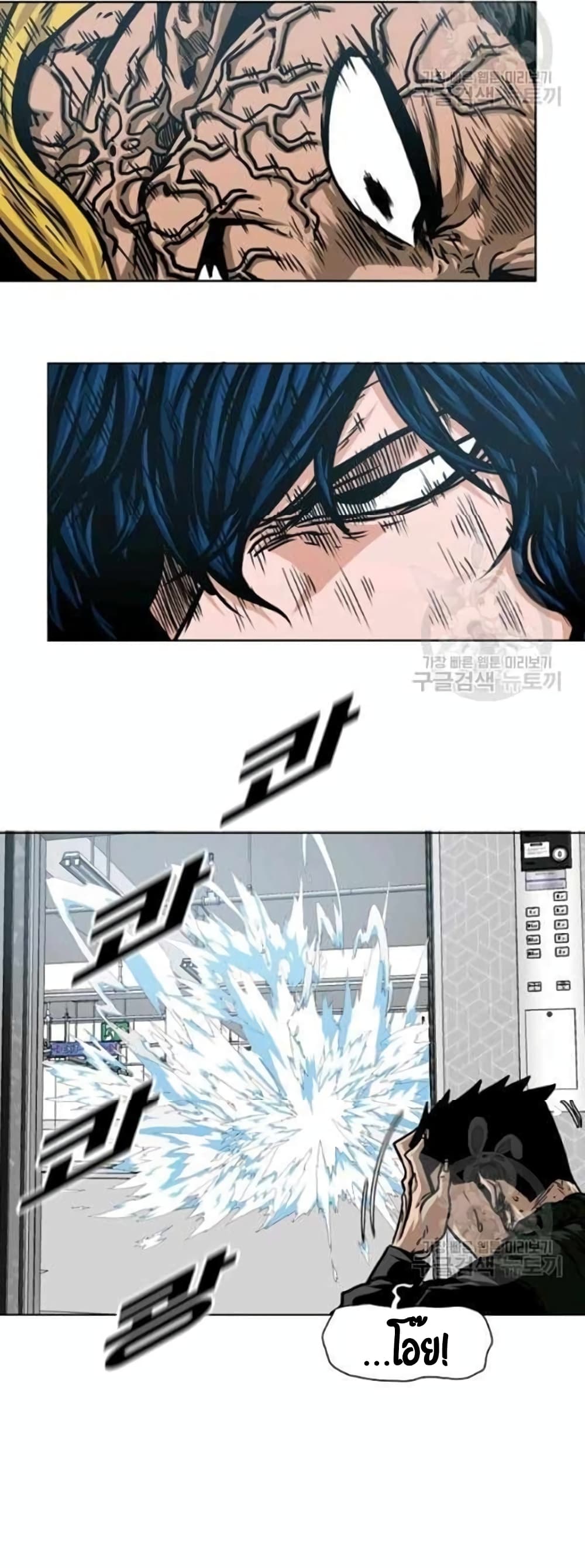 Rooftop Sword Master page 10