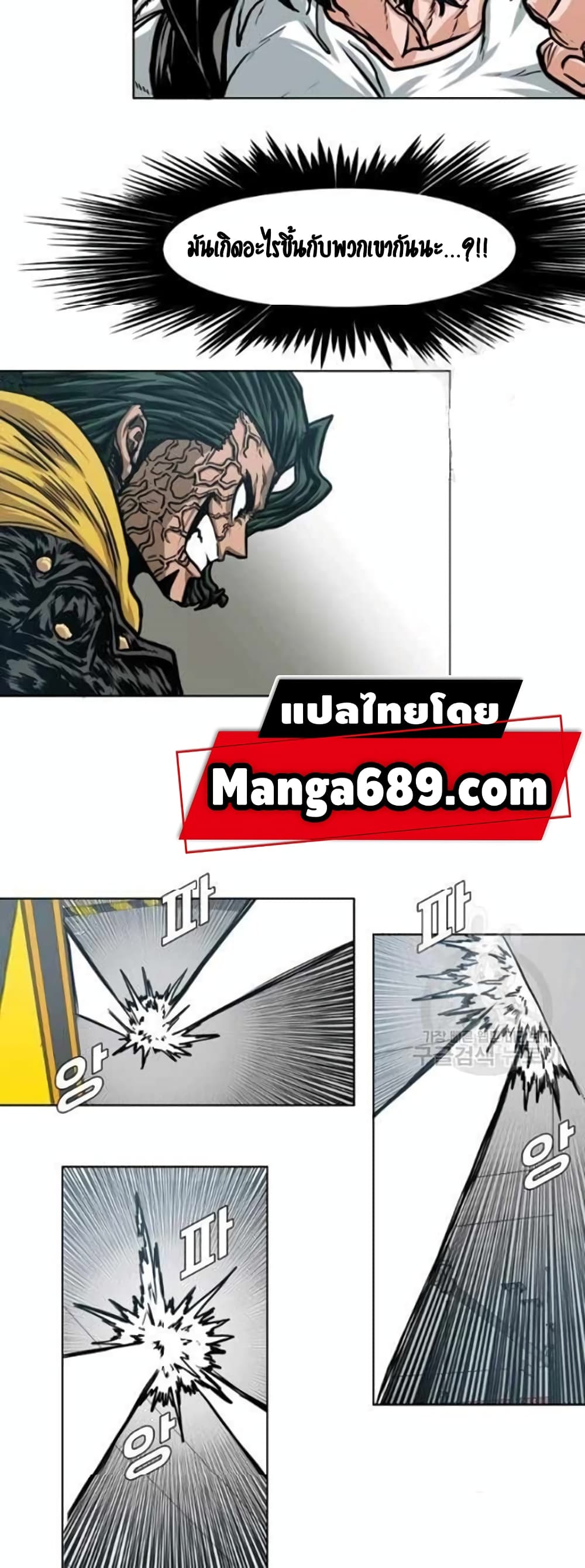Rooftop Sword Master page 12
