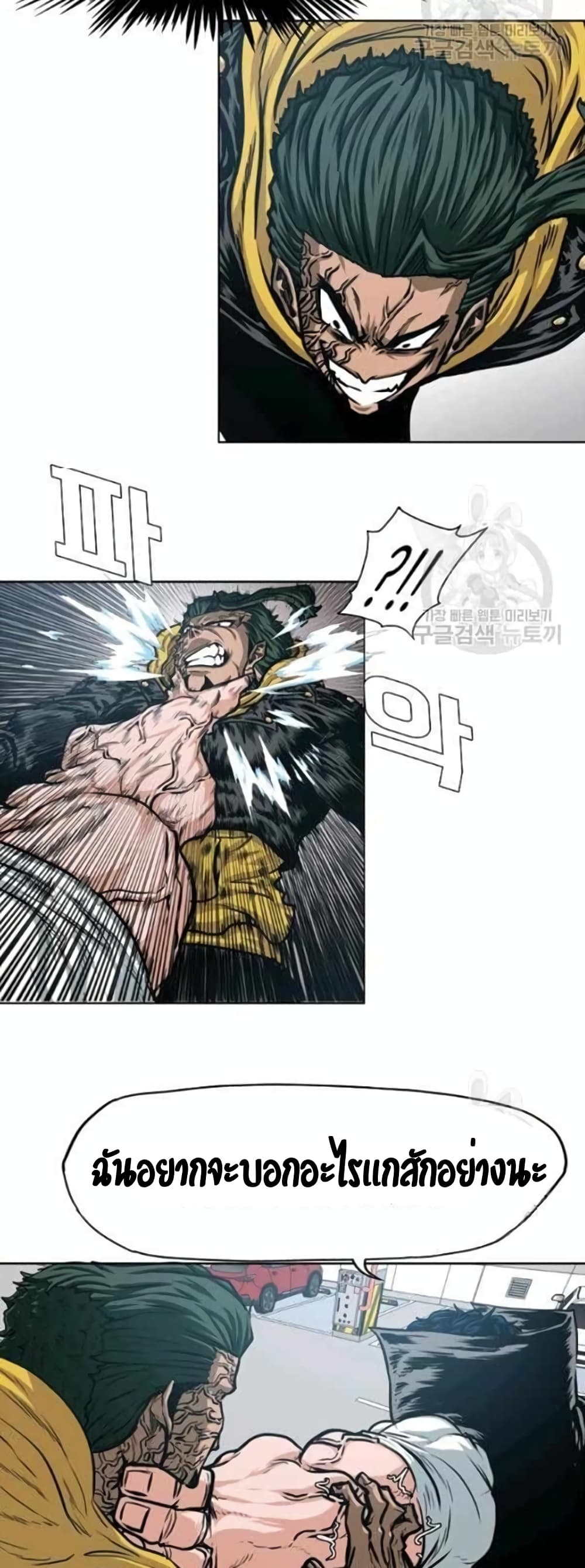 Rooftop Sword Master page 16
