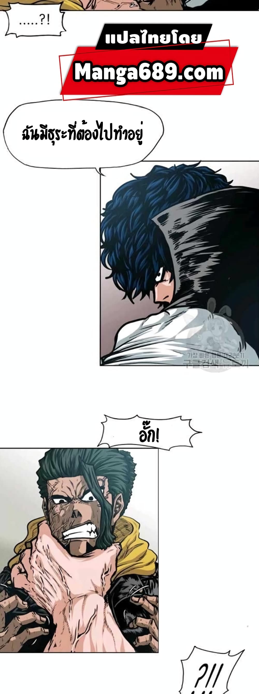 Rooftop Sword Master page 17
