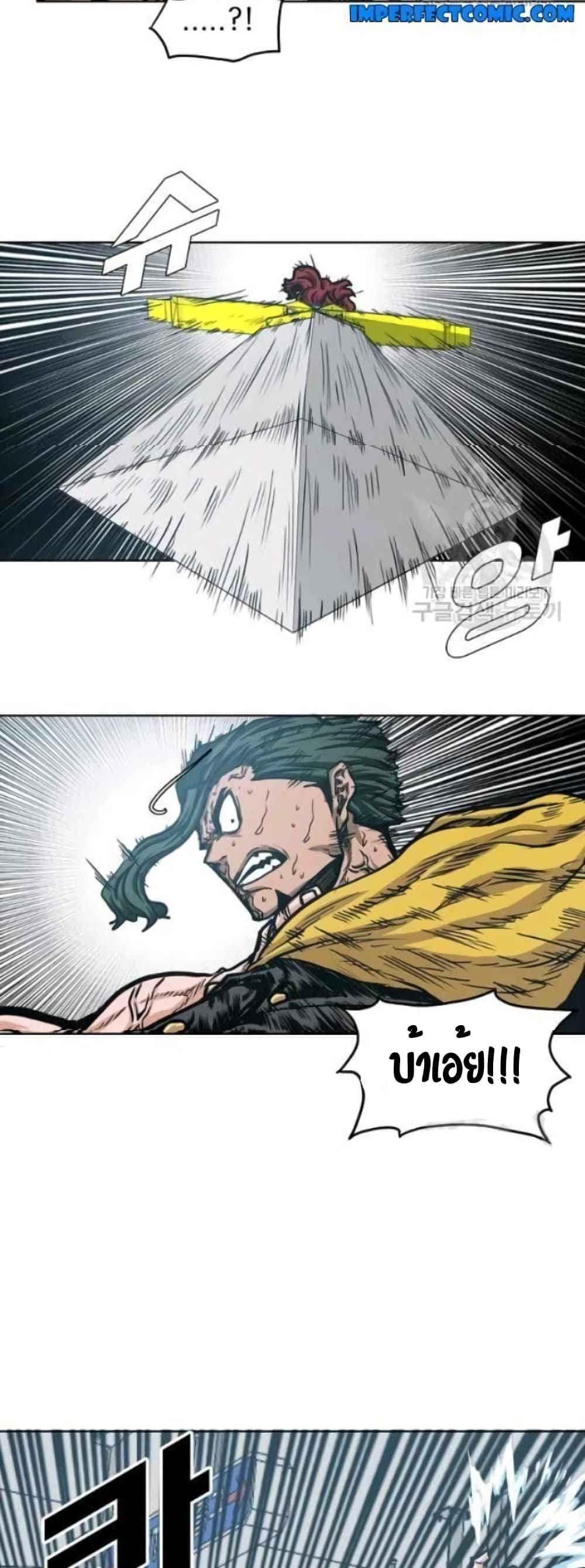Rooftop Sword Master page 19