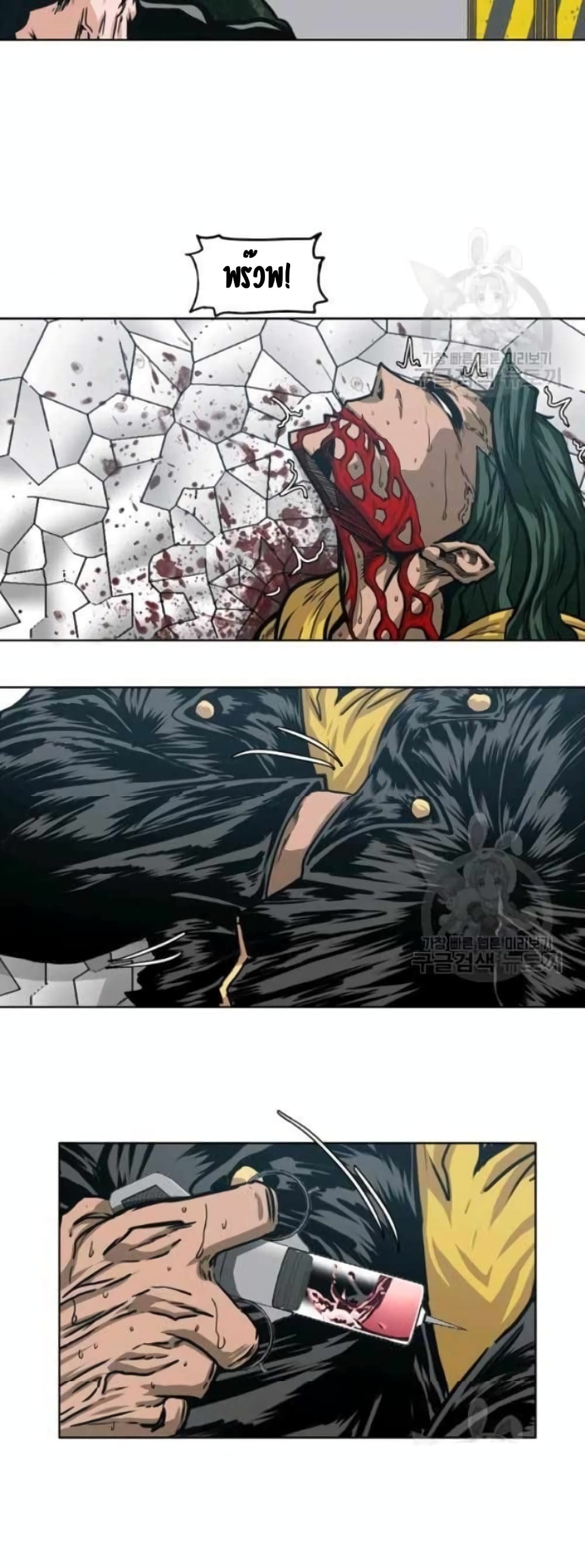 Rooftop Sword Master page 24
