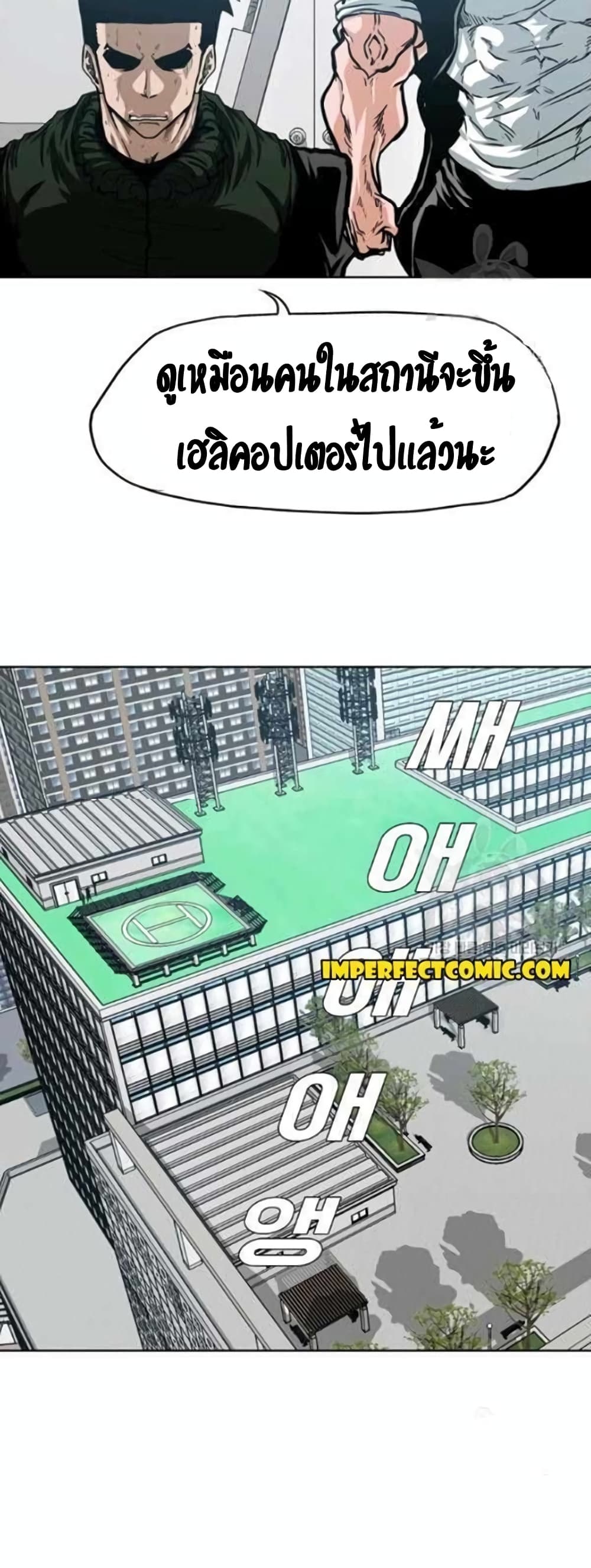 Rooftop Sword Master page 27