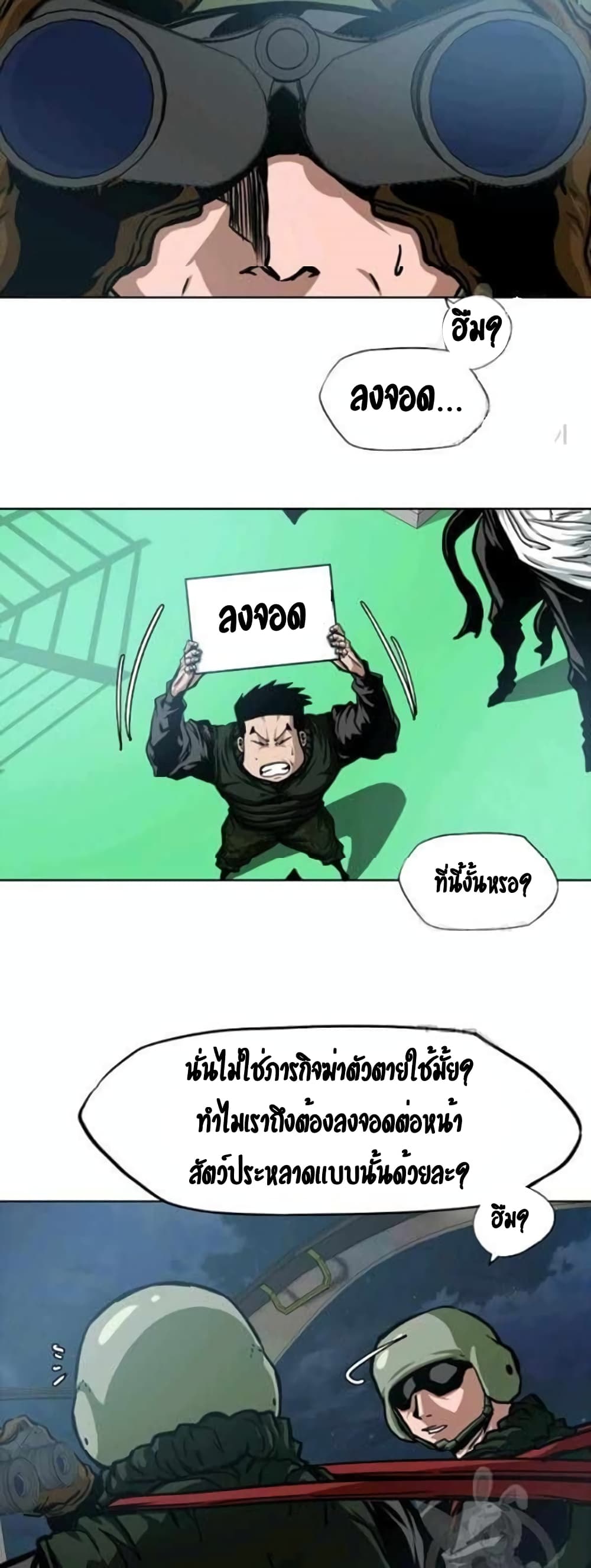 Rooftop Sword Master page 33