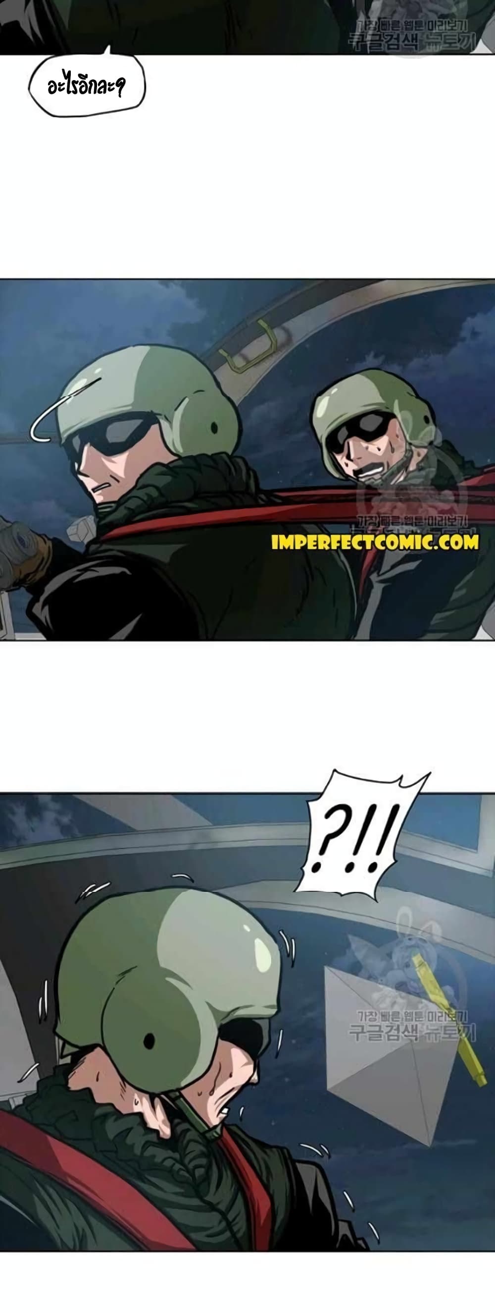 Rooftop Sword Master page 34