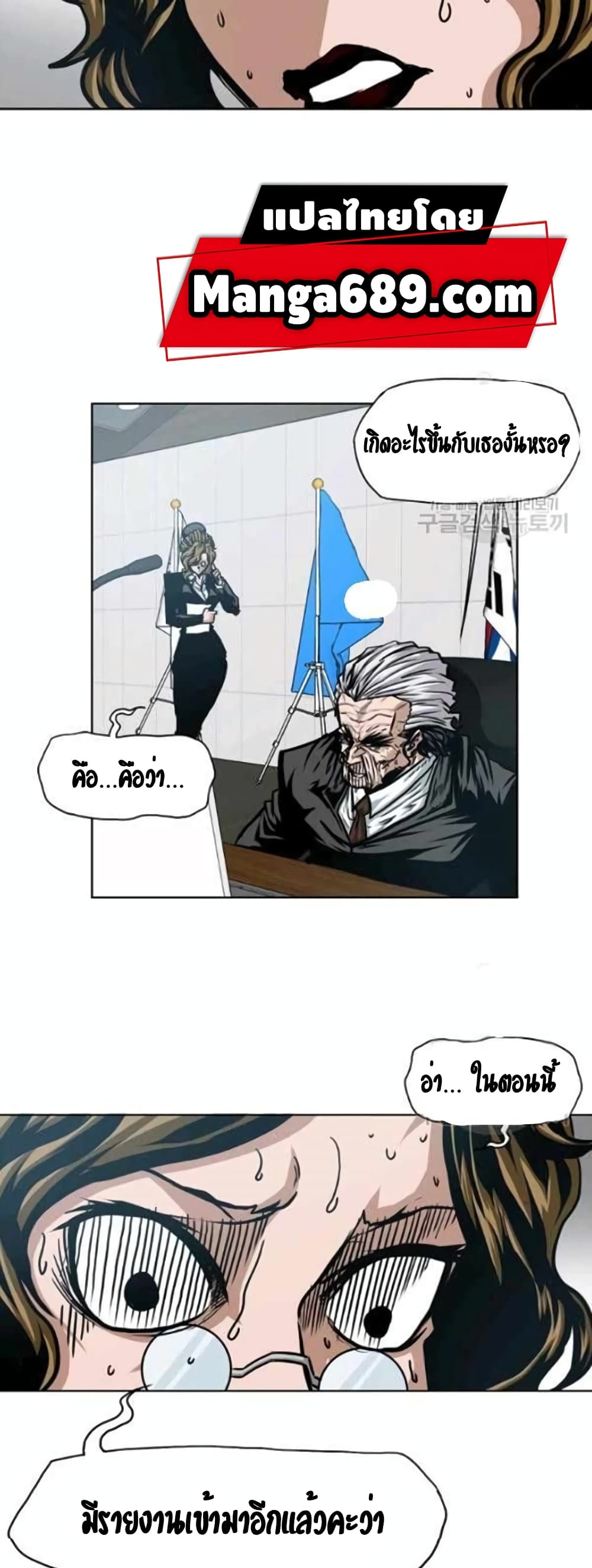 Rooftop Sword Master page 42