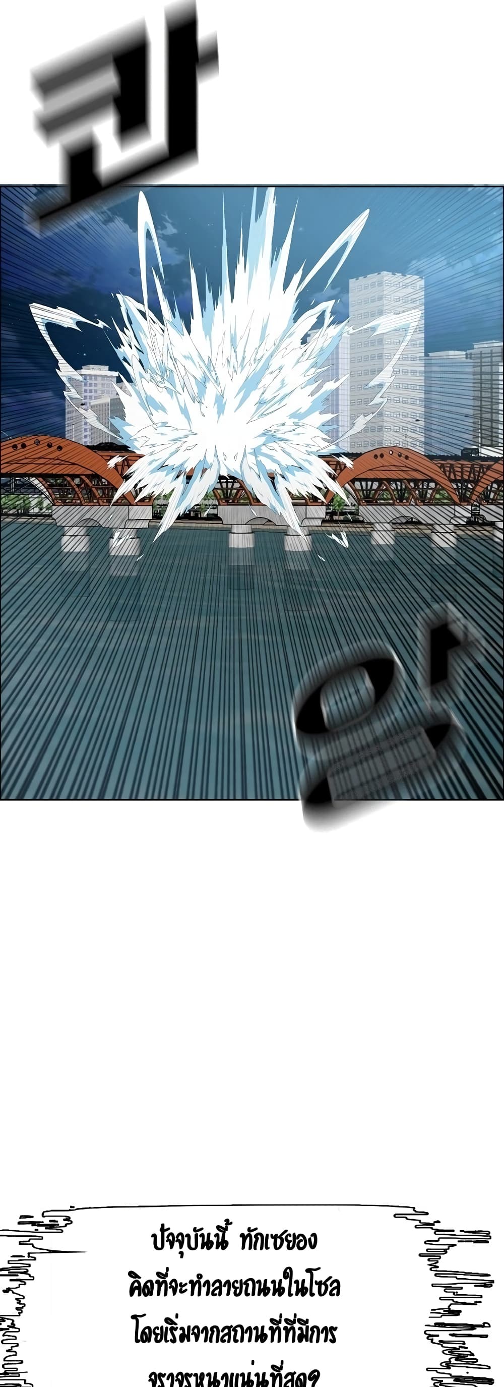 Rooftop Sword Master page 10