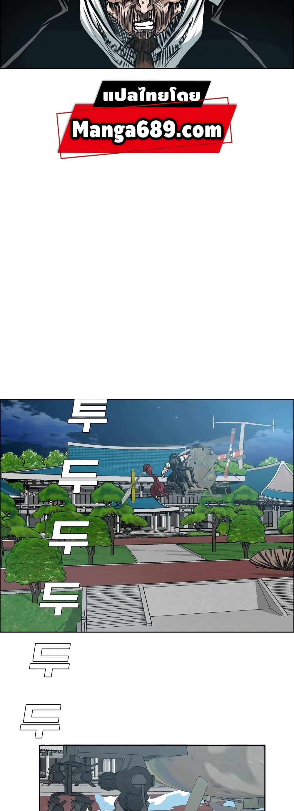Rooftop Sword Master page 19