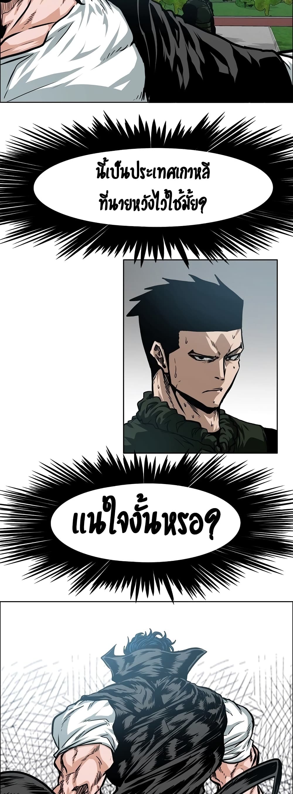 Rooftop Sword Master page 22